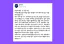 BTS Suga Accident Weverse Post